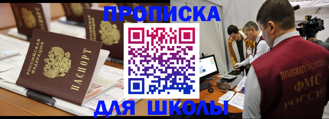 временная регистрация адрес в Воронежской области