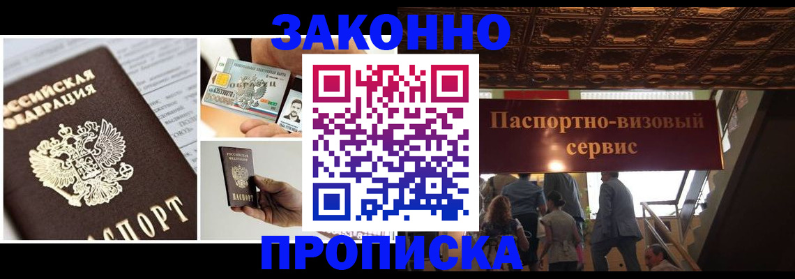 временная регистрация для всех в Воронежской области