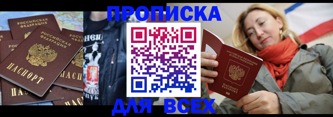 где прописаться в Воронежской области