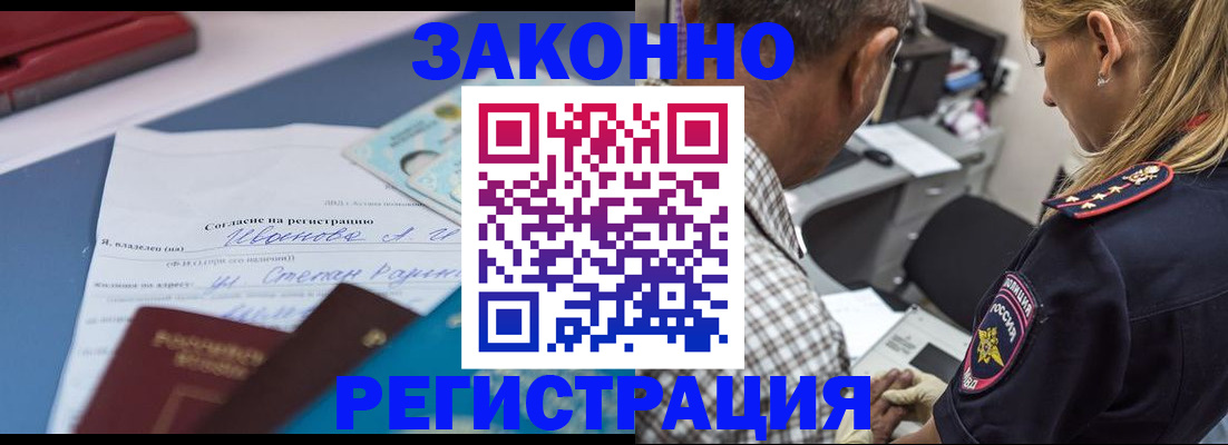 временная регистрация адрес в Воронежской области