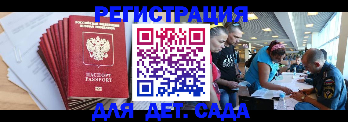 где прописаться в Воронежской области