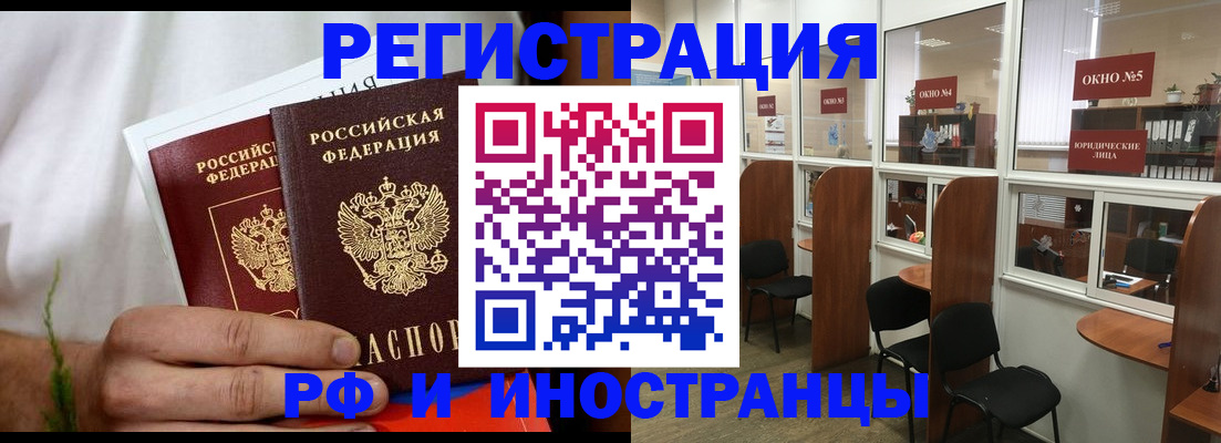 прописка для школы в Воронежской области