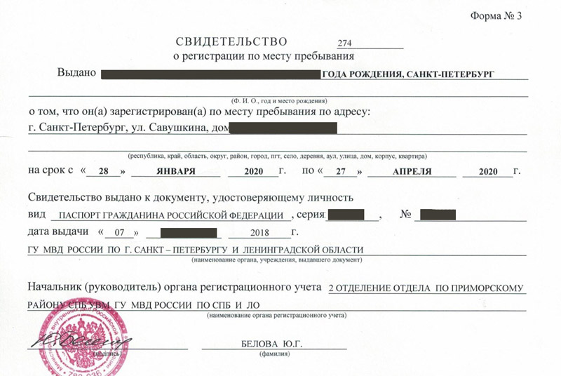 временная регистрация в Воронежской области